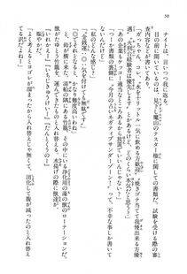Kyoukai Senjou no Horizon BD Special Mininovel Vol 3(2A) - Photo #54