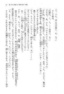 Kyoukai Senjou no Horizon BD Special Mininovel Vol 3(2A) - Photo #55