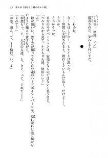 Kyoukai Senjou no Horizon BD Special Mininovel Vol 3(2A) - Photo #57