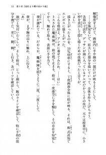 Kyoukai Senjou no Horizon BD Special Mininovel Vol 3(2A) - Photo #59
