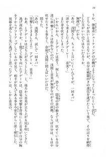 Kyoukai Senjou no Horizon BD Special Mininovel Vol 4(2B) - Photo #14