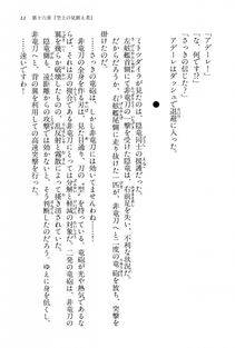 Kyoukai Senjou no Horizon BD Special Mininovel Vol 4(2B) - Photo #15