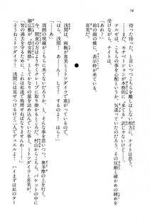 Kyoukai Senjou no Horizon BD Special Mininovel Vol 3(2A) - Photo #62