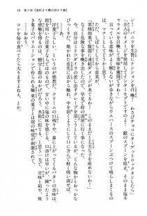 Kyoukai Senjou no Horizon BD Special Mininovel Vol 3(2A) - Photo #63