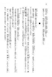 Kyoukai Senjou no Horizon BD Special Mininovel Vol 4(2B) - Photo #18