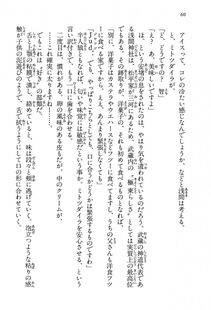 Kyoukai Senjou no Horizon BD Special Mininovel Vol 3(2A) - Photo #64