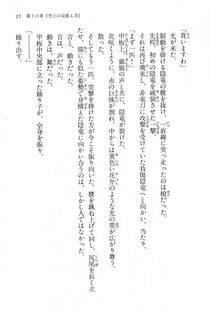 Kyoukai Senjou no Horizon BD Special Mininovel Vol 4(2B) - Photo #19