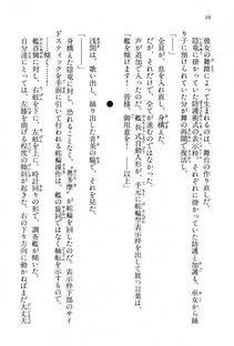 Kyoukai Senjou no Horizon BD Special Mininovel Vol 4(2B) - Photo #20