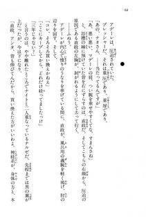 Kyoukai Senjou no Horizon BD Special Mininovel Vol 3(2A) - Photo #68