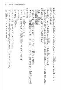 Kyoukai Senjou no Horizon BD Special Mininovel Vol 3(2A) - Photo #69
