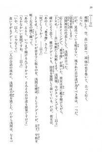 Kyoukai Senjou no Horizon BD Special Mininovel Vol 4(2B) - Photo #24