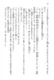 Kyoukai Senjou no Horizon BD Special Mininovel Vol 3(2A) - Photo #70