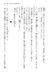 Kyoukai Senjou no Horizon BD Special Mininovel Vol 4(2B) - Photo #25