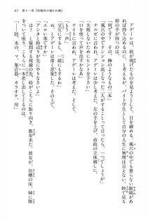 Kyoukai Senjou no Horizon BD Special Mininovel Vol 3(2A) - Photo #71