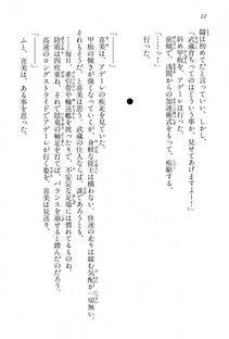 Kyoukai Senjou no Horizon BD Special Mininovel Vol 4(2B) - Photo #26