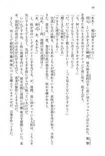 Kyoukai Senjou no Horizon BD Special Mininovel Vol 3(2A) - Photo #72