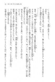 Kyoukai Senjou no Horizon BD Special Mininovel Vol 4(2B) - Photo #27