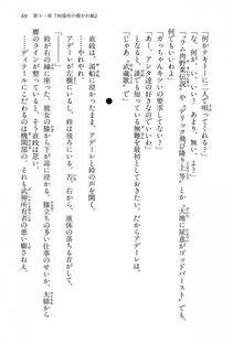 Kyoukai Senjou no Horizon BD Special Mininovel Vol 3(2A) - Photo #73