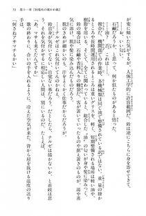 Kyoukai Senjou no Horizon BD Special Mininovel Vol 3(2A) - Photo #75