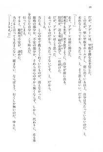 Kyoukai Senjou no Horizon BD Special Mininovel Vol 4(2B) - Photo #30