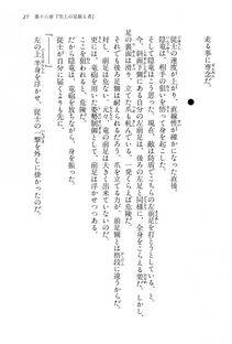 Kyoukai Senjou no Horizon BD Special Mininovel Vol 4(2B) - Photo #31