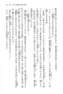 Kyoukai Senjou no Horizon BD Special Mininovel Vol 3(2A) - Photo #77