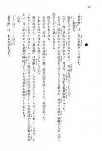 Kyoukai Senjou no Horizon BD Special Mininovel Vol 4(2B) - Photo #32