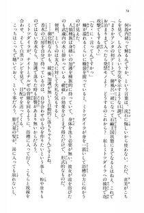 Kyoukai Senjou no Horizon BD Special Mininovel Vol 3(2A) - Photo #78