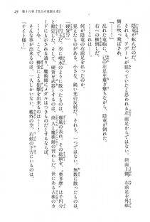 Kyoukai Senjou no Horizon BD Special Mininovel Vol 4(2B) - Photo #33