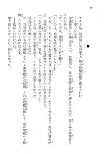 Kyoukai Senjou no Horizon BD Special Mininovel Vol 4(2B) - Photo #34