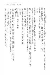 Kyoukai Senjou no Horizon BD Special Mininovel Vol 3(2A) - Photo #81