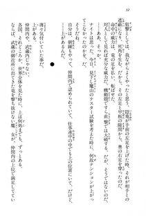 Kyoukai Senjou no Horizon BD Special Mininovel Vol 4(2B) - Photo #36