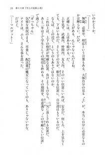 Kyoukai Senjou no Horizon BD Special Mininovel Vol 4(2B) - Photo #37