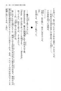 Kyoukai Senjou no Horizon BD Special Mininovel Vol 3(2A) - Photo #83