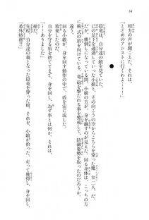 Kyoukai Senjou no Horizon BD Special Mininovel Vol 4(2B) - Photo #38