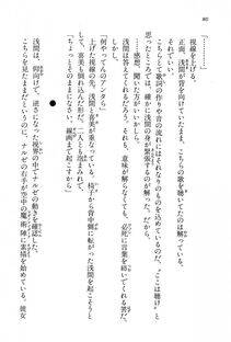 Kyoukai Senjou no Horizon BD Special Mininovel Vol 3(2A) - Photo #84