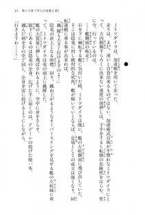 Kyoukai Senjou no Horizon BD Special Mininovel Vol 4(2B) - Photo #39