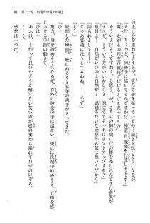 Kyoukai Senjou no Horizon BD Special Mininovel Vol 3(2A) - Photo #85