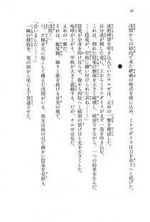 Kyoukai Senjou no Horizon BD Special Mininovel Vol 4(2B) - Photo #40