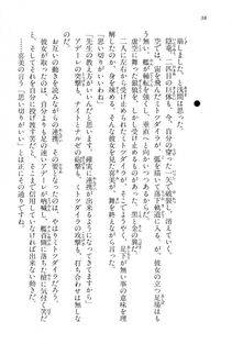 Kyoukai Senjou no Horizon BD Special Mininovel Vol 4(2B) - Photo #42