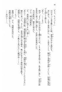 Kyoukai Senjou no Horizon BD Special Mininovel Vol 3(2A) - Photo #88