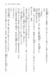 Kyoukai Senjou no Horizon BD Special Mininovel Vol 4(2B) - Photo #43