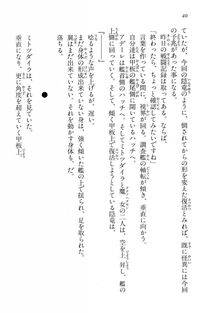 Kyoukai Senjou no Horizon BD Special Mininovel Vol 4(2B) - Photo #44