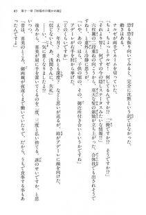 Kyoukai Senjou no Horizon BD Special Mininovel Vol 3(2A) - Photo #89
