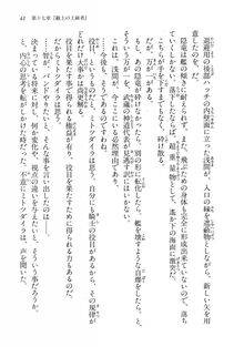 Kyoukai Senjou no Horizon BD Special Mininovel Vol 4(2B) - Photo #45
