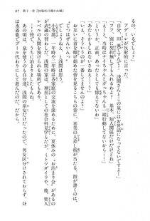 Kyoukai Senjou no Horizon BD Special Mininovel Vol 3(2A) - Photo #91