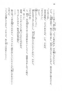 Kyoukai Senjou no Horizon BD Special Mininovel Vol 3(2A) - Photo #92