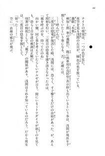 Kyoukai Senjou no Horizon BD Special Mininovel Vol 4(2B) - Photo #48