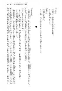Kyoukai Senjou no Horizon BD Special Mininovel Vol 3(2A) - Photo #93