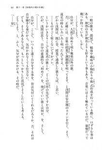 Kyoukai Senjou no Horizon BD Special Mininovel Vol 3(2A) - Photo #95